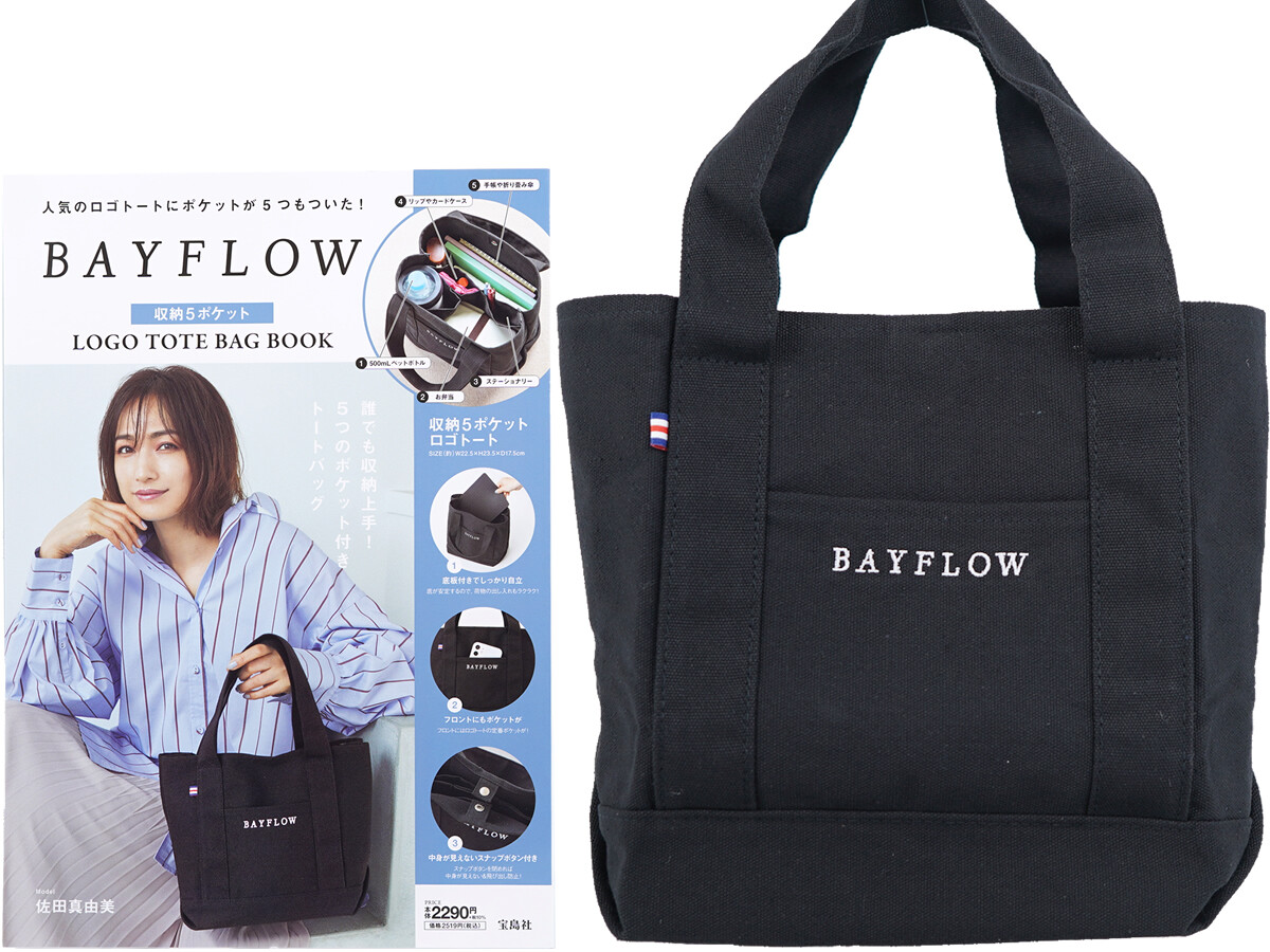Bayflow bag online price