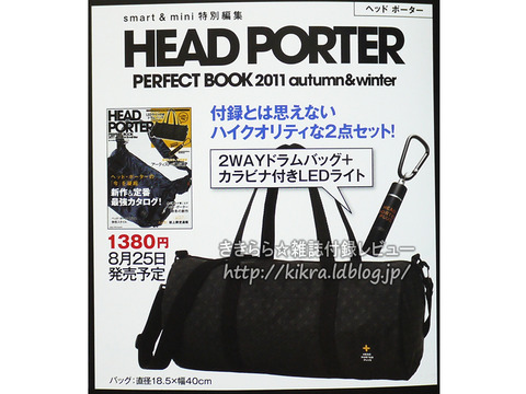 速報 Head Porterムック 11年10月号付録furla フルラ フレッドペリー ブランドコラボ付録の詳細画像
