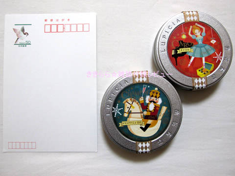 Lupicia ルピシア クリスマスティー2缶セット Tea Party お茶にしましょ December 12 創刊号 ブランドコラボ付録の詳細画像 Lupicia ルピシア クリスマスティー2缶セット Tea Party お茶にしましょ December 12 創刊号 ブランドコラボ付録の詳細画像