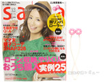 saita (サイタ) 2013年 12月号 《付録》 コロコロ簡単！顔リンパローラー