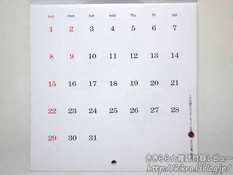 Tiffany ティファニー 12カレンダー Precious プレシャス 12年 01月号 ブランドコラボ付録の詳細画像 Tiffany ティファニー 12カレンダー Precious プレシャス 12年 01月号 ブランドコラボ付録の詳細画像