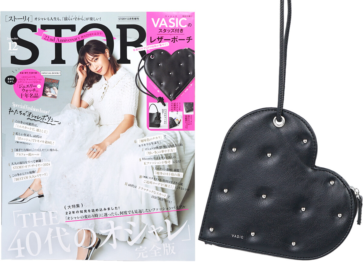 STORY(ストーリィ)2024年 12月号増刊 《付録》 VASIC(ヴァジック)のスタッズ付きレザーポーチ