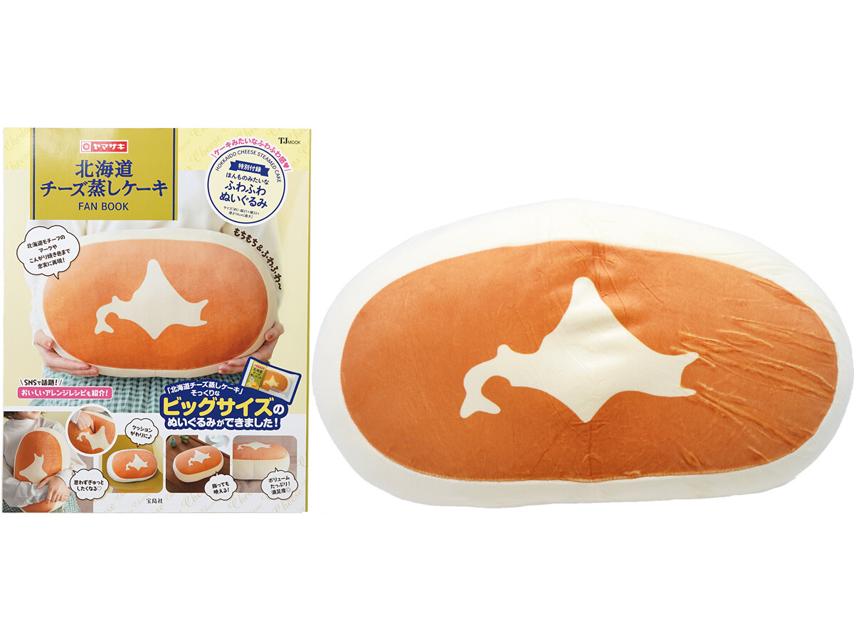 北海道チーズ蒸しケーキFAN BOOK 《付録》 ほんものみたいな 北海道チーズ蒸しケーキFAN BOOK 《付録》 ほんものみたいな