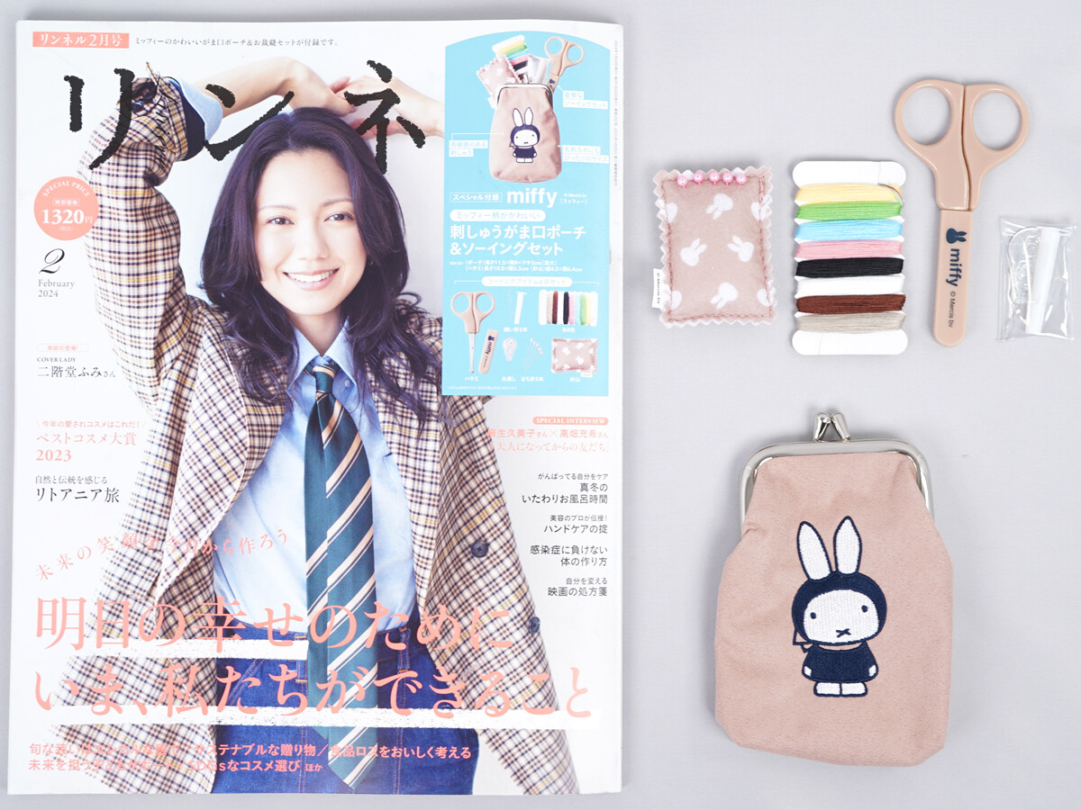リンネル 2024年 2月号 《付録》 miffy(ミッフィー)刺しゅうがま口ポーチ&ソーイングセット