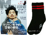 MEN'S NON・NO (メンズ ノンノ) 2014年 11月号 《付録》 ソーイ オリジナルソックス