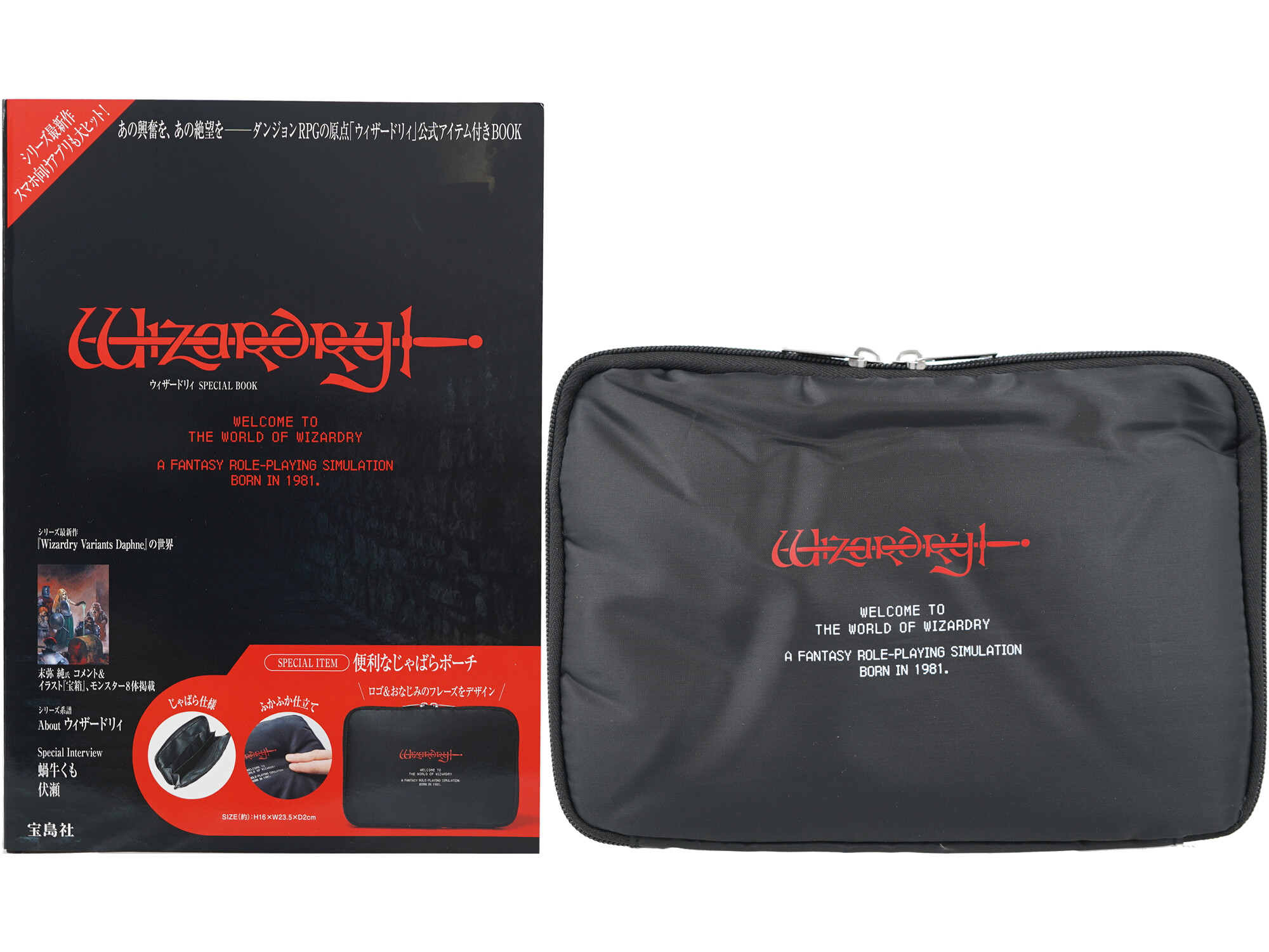 Wizardry ウィザードリィ SPECIAL BOOK