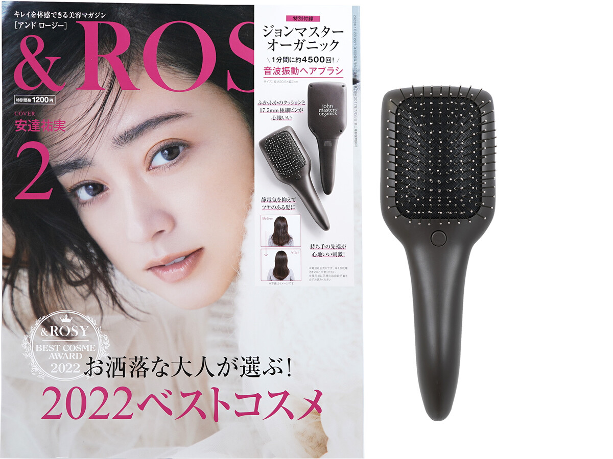 &ROSY (アンドロージー) 2023年 2月号 《付録》 john masters organics（ジョンマスターオーガニック）音波電動ヘアブラシ