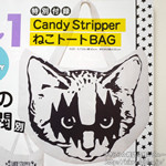 【速報】2013年01月号付録 キャンディストリッパー、スヌーピー×ミルクフェド、ジョニーウルフ