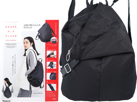 SENSE OF PLACE by URBAN RESEARCH TRIANGULAR SILHOUETTE BACKPACK BOOK 《付録》 上品な三角シルエットの大人リュック