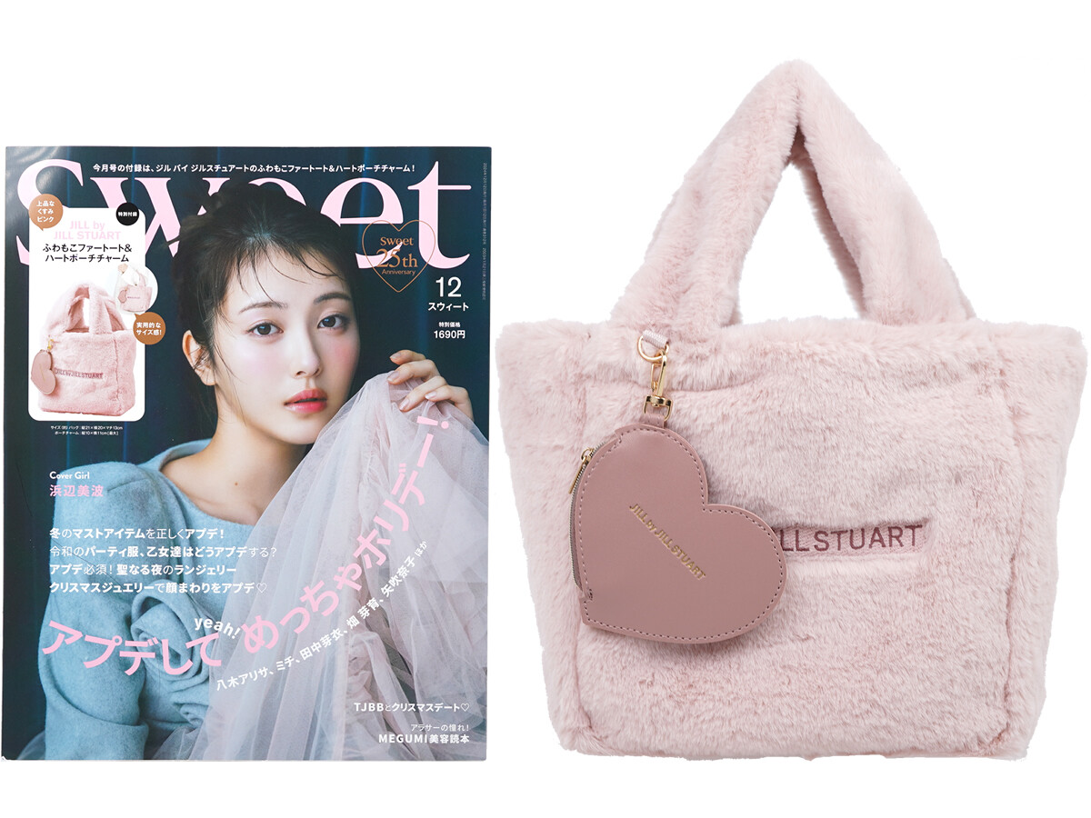 sweet (スウィート) 2024年 12月号 《付録》 JILL by JILL STUART (ジル バイ ジルスチュアート)ふわもこファートート&ハートポーチチャーム