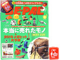 BE-PAL (ビーパル) 2019年 01月号 《付録》 CHUMS「LEDクリップライト」
