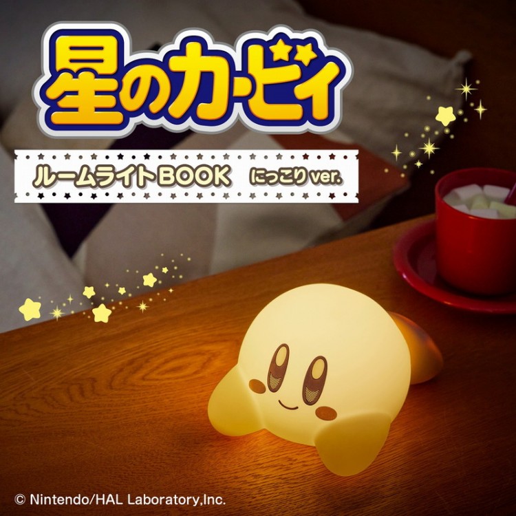 新刊情報】星のカービィ ルームライト にっこりver. : ききらら☆雑誌