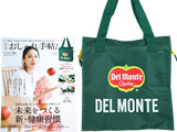 大人のおしゃれ手帖 2022年 7月号 《付録》 デルモンテ 保冷トートバッグ