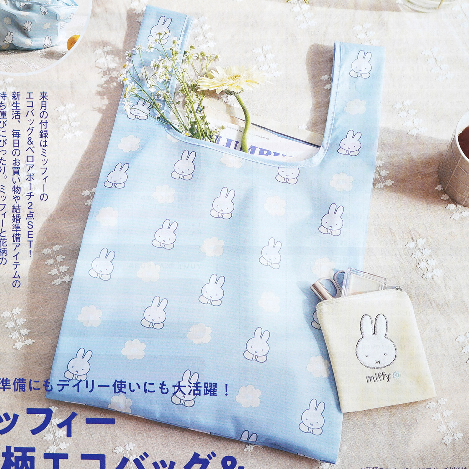 速報】ゼクシィ 2026年 3月号 《特別付録》 ミッフィー 花柄エコバッグ