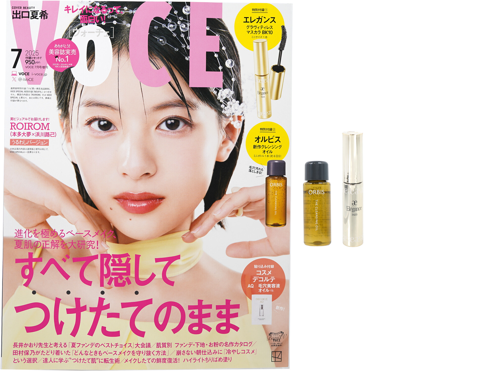 VOCE (ヴォーチェ) 2025年 7月号増刊 《付録》 エレガンス グラヴィティレス マスカラ BK10 ミニサイズ1本