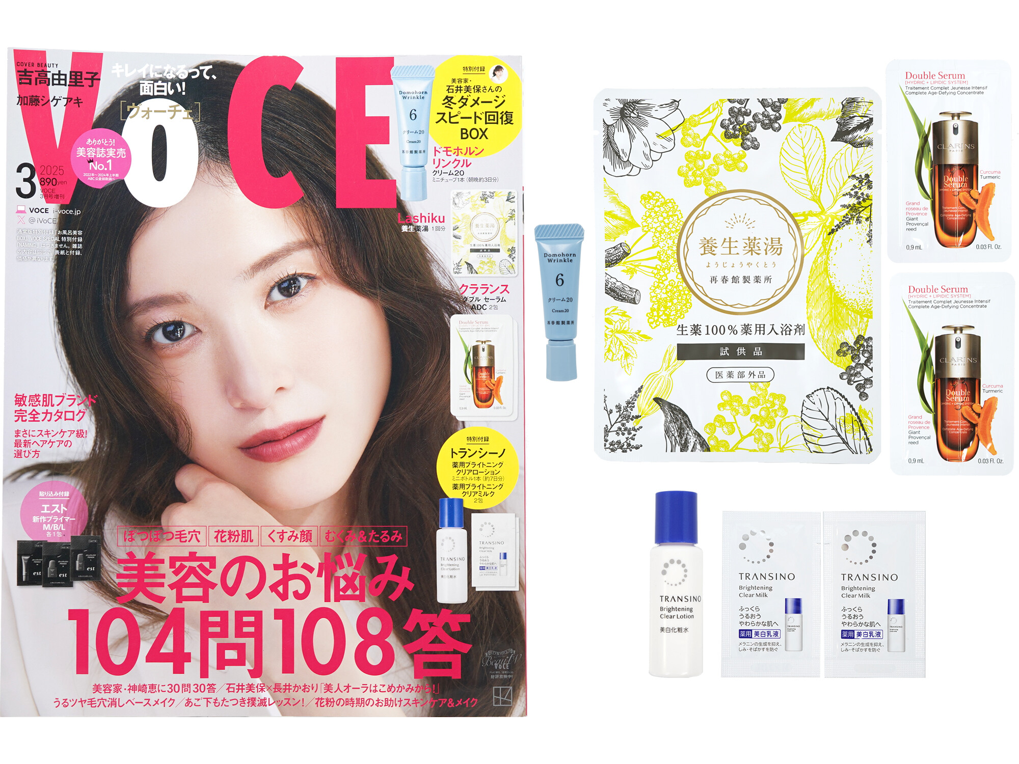 VOCE (ヴォーチェ) 2025年 3月号増刊 《付録》 美容家・石井美保さんの冬ダメージスピード回復BOX