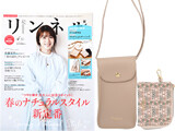 リンネル 2022年 4月号 《付録》 marble SUD（マーブルシュッド）花柄がかわいいスリム財布＆スマホも入るマルチショルダーバッグ