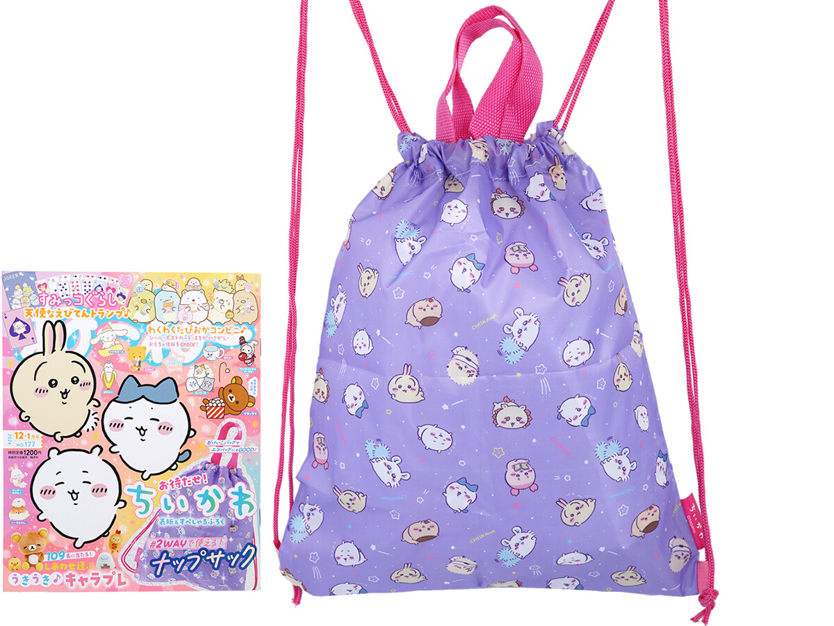 ねーねー 2024年 12月号 《付録》 ちいかわ 2WAYで使える!ナップサック