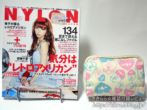 クマタンポーチ Nylon Japan ナイロンジャパン 11年 07月号 オリジナル版 ブランドコラボ付録の詳細画像 クマタンポーチ Nylon Japan ナイロンジャパン 11年 07月号 オリジナル版 ブランドコラボ付録の詳細画像