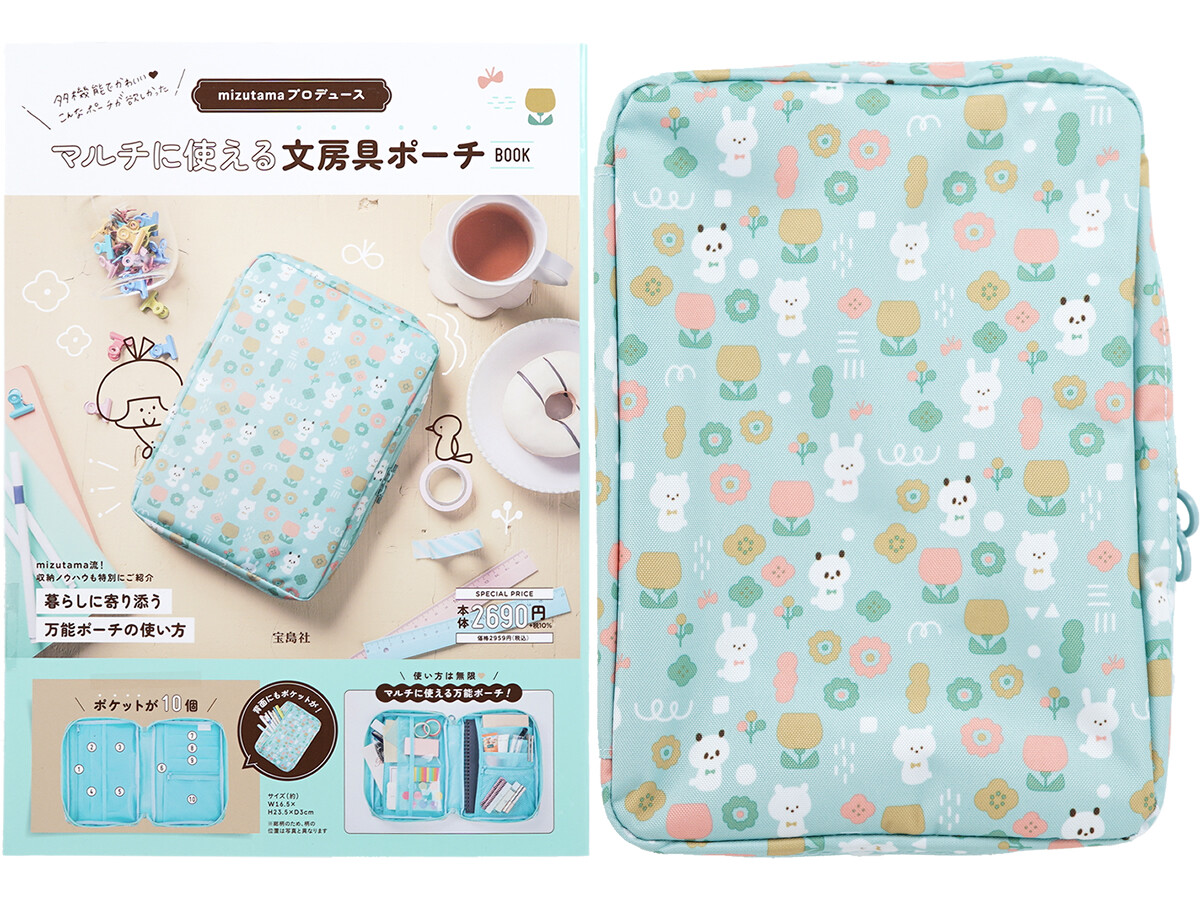 mizutamaプロデュース マルチに使える文房具ポーチBOOK