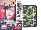 smart (スマート) 2020年 01月号 《付録》 A BATHING APE(R)（アベイシングエイプ）仕分け＆整理がしやすいマルチポーチ
