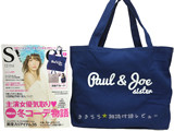 sweet (スウィート) 2013年 12月号 《付録》 ポール＆ジョー シスター超絶デカトート！