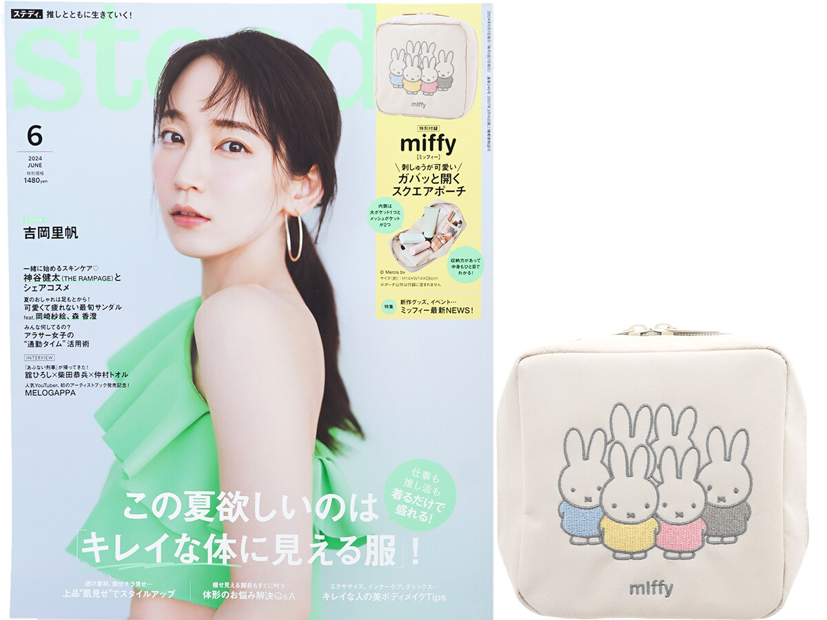 steady. (ステディ) 2024年 6月号 《付録》 miffy(ミッフィー)刺しゅうが可愛い ガバッと開くスクエアポーチ