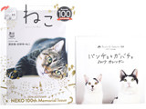 ねこ 2016年 11月号 《付録》 パンチョとガバチョ 2017カレンダー