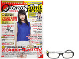オトナファミ 2013年 09月号 《付録》 めちゃ楽ディスプレイグラス