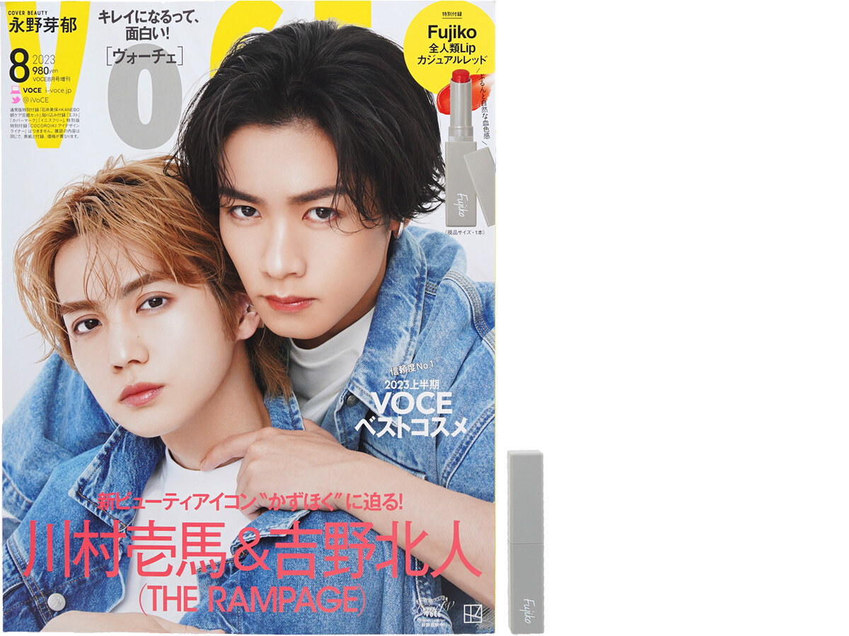 VOCE (ヴォーチェ) 2023年 8月号増刊 《付録》 フジコ 全人類Lip カジュアルレッド