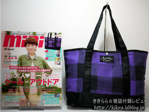 Another Edition アナザーエディション ブロックチェック柄トートbag Mini ミニ 11年 10月号 ブランドコラボ付録 の詳細画像 Another Edition アナザーエディション ブロックチェック柄トートbag Mini ミニ 11年 10月号 ブランドコラボ付録 の詳細画像