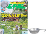 BE-PAL (ビーパル) 2022年 9月号 《付録》 ドラえもん ミニ・シェラカップ 焚き火キャンプの巻