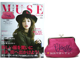 otona MUSE (オトナ ミューズ) 2014年 09月号 《付録》 チャンミー パールつきガマ口ポーチ