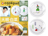 cookpad plus (クックパッド プラス) 2022年 冬号 《付録》 ムーミンの丸皿 豪華2枚セット 磁器製