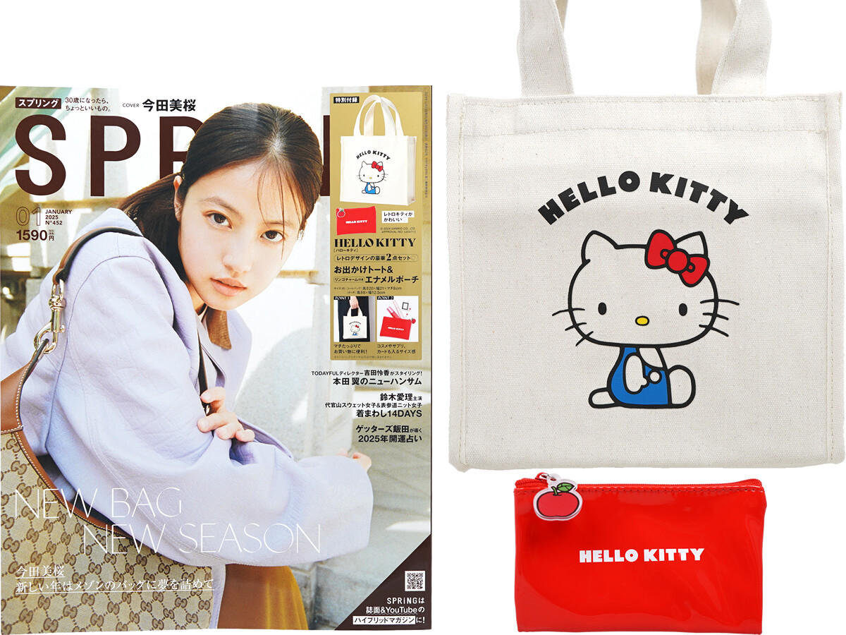 SPRiNG (スプリング) 2025年 1月号 《付録》 HELLO KITTY(ハローキティ)レトロデザインの豪華2点セット♡お出かけトート&リンゴチャーム付きエナメルポーチ
