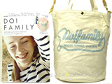 DO! FAMILY 2013 Spring/Summer Collection 《付録》 ショルダー or トート バケツ型2wayバッグ