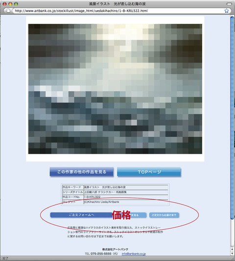 アートバンク-2