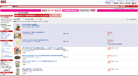 台湾茶をGoogleAdsense2