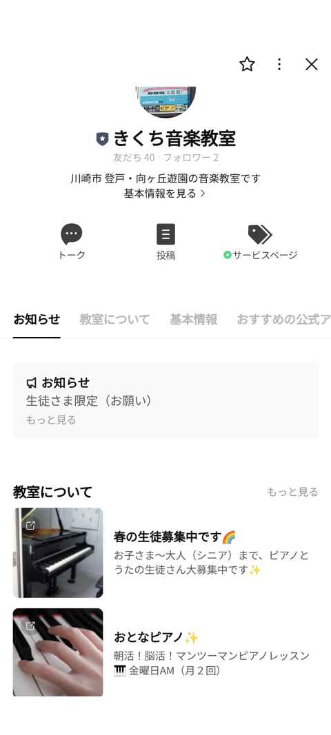 Screenshot_20240308-123130