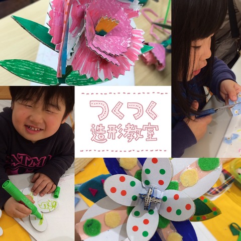5月21日は段ボールでお花をつくろう!ひらかぐマルシェ ...