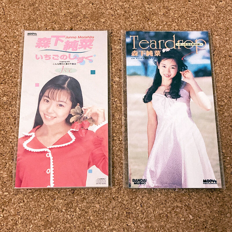 8cmCDシングル 左:1996年4月1日発売 森下純菜『いちごのしずく』 右:1998年2月21日発売 森下純菜『Teardrop〜たったひと粒の涙〜』