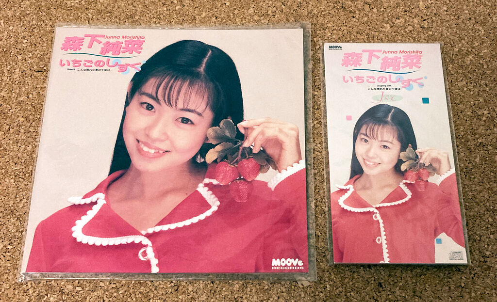 サイズ比較 左:7インチ/17cm アナログ盤 右:“短冊型”8cmCDシングル