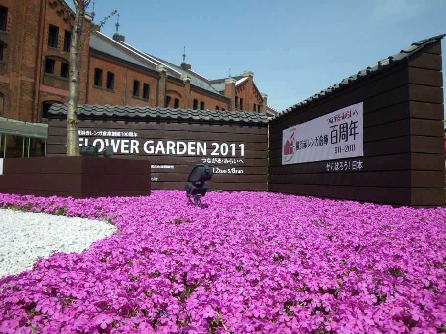 横浜赤レンガ倉庫百周年イベント くらすみか