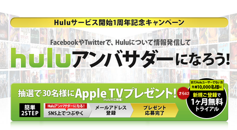 hulu