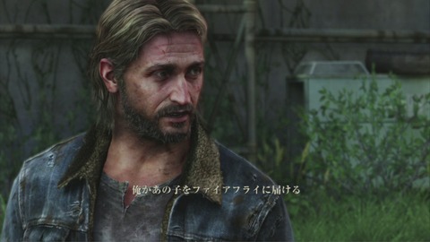 TheLastofUstommy