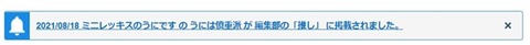 スクリーンショット 2021-08-19 173950