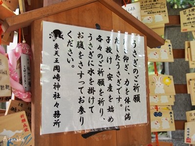 岡崎神社