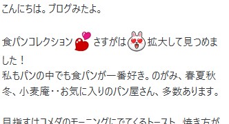 コメント 2020-04-01 215720