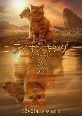 ライオンキングラテ2