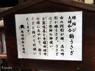 岡崎神社